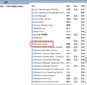 Windows10系统无声音，驱动正常，诊断提示音频服务无响应