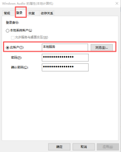 Windows10系统无声音，驱动正常，诊断提示音频服务无响应